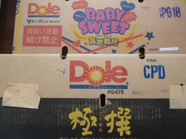 Doleのバナナ極撰とベイビースウィート